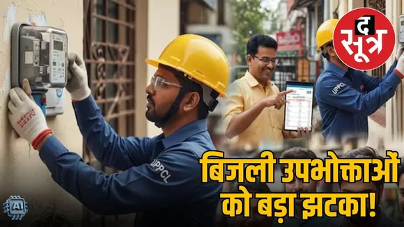 mp electricity bill electricity