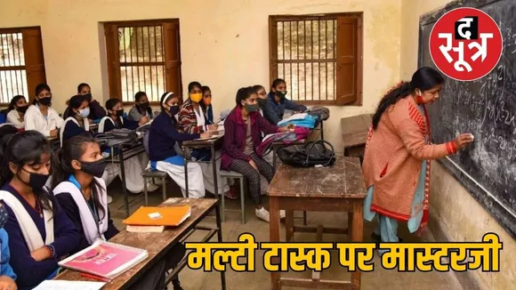 rajasthan teacher