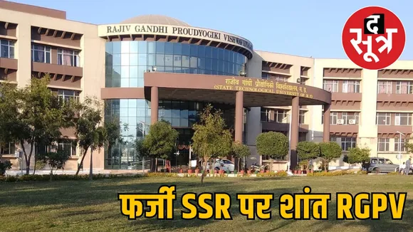 rgpv fake ssr scandal issues