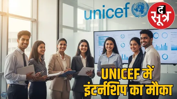 UNICEF Internship 2026
