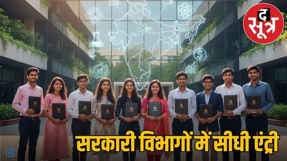 govt internship calendar 2026 guide hindi