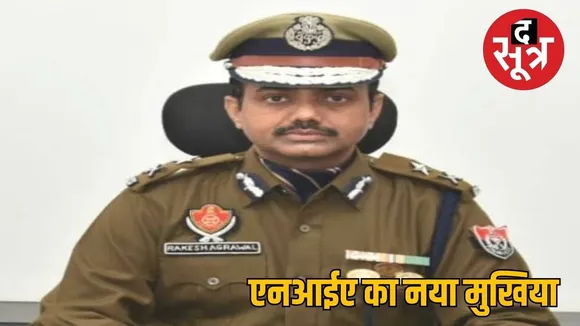 IPS RAKES AGARWAL