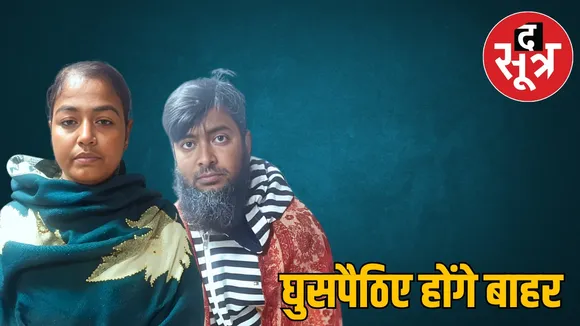 jabalpur bangladeshi