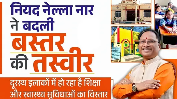 Niyad Nella Nar Scheme