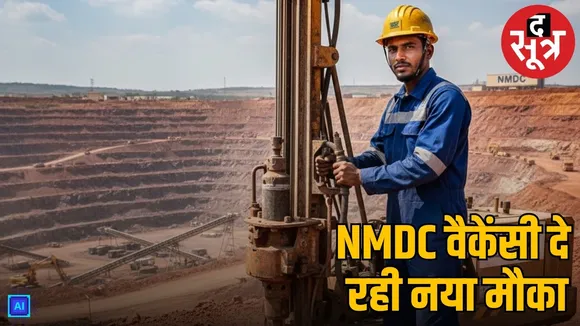Nmdc steel trade apprentices recruitment 2026