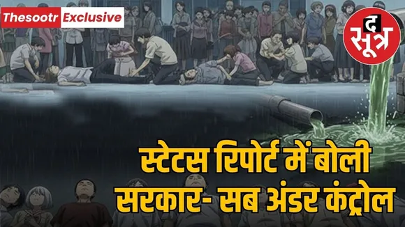 indore bhagirathpura diarrhea outbreak high court update