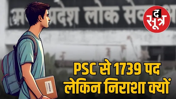 mp-psc-recruitment-exam-calendar