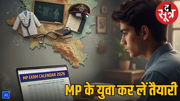 mppsc esb exam calendar 2026 govt jobs