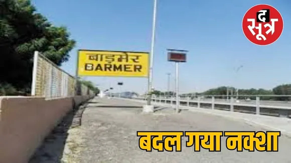 barmer