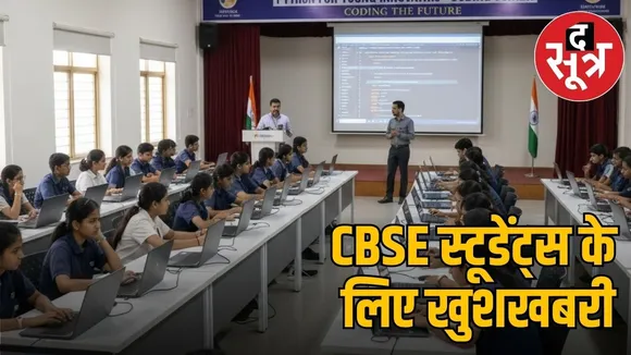 cbse python coding bootcamp january february