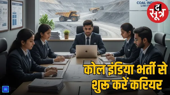 Coal India Industrial Trainee Recruitment 2025