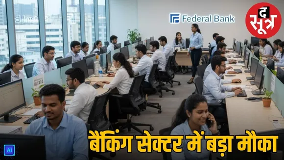 Federal Bank Office Assistant Recruitment 2026
