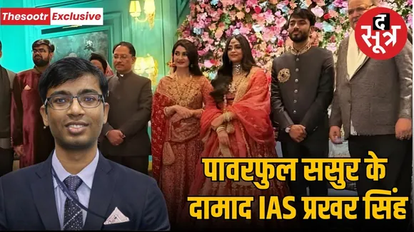 ias prakhar singh indore imc wedding gautam adani