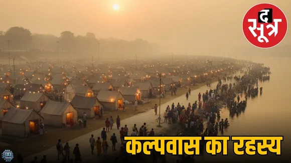 magh mela 2026