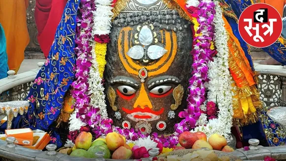 mahakaal