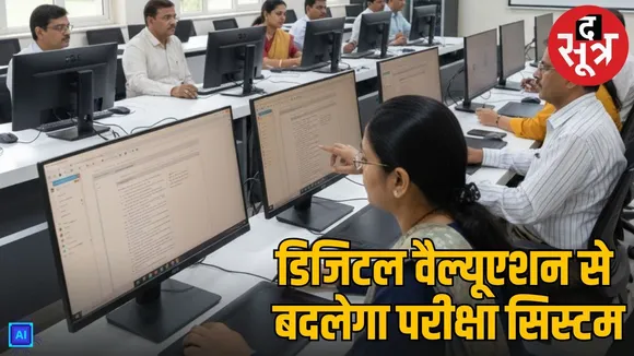 mp higher education digital valuation system