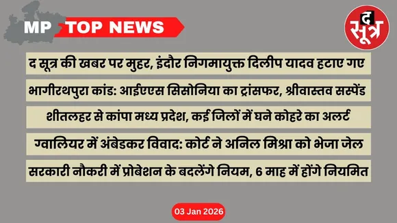 mp-top-news-03-january