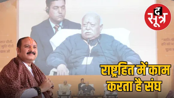 Pandit Pradeep Mishra