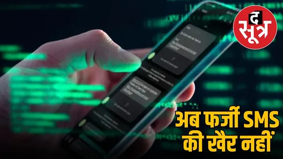 trai new rule special code sms