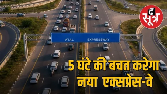 atal progress way madhya pradesh project details