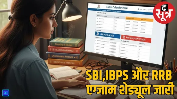banking exams 2026 schedule sbi Ibps calendar