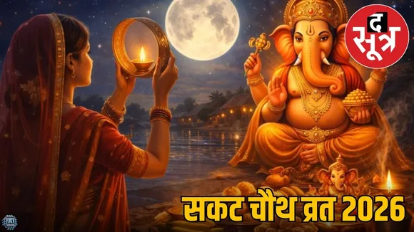 Sakat Chauth 2026