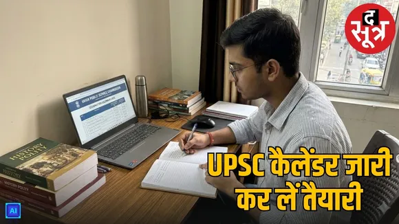 upsc-exam-calendar-2026-civil-services-nda-cds-dates