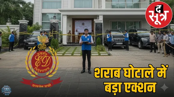 chhattisgarh liquor scam