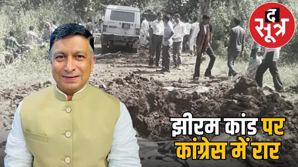 congress vikas tiwari