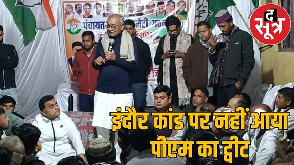 Digvijay Singh said, People are dying in Indore, and councilors are swinging
