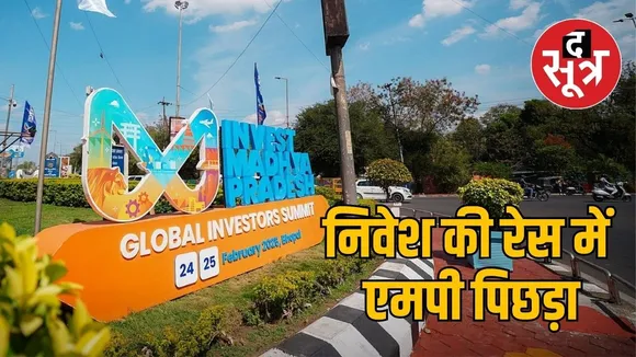 mp investment gap gis bob report 2025