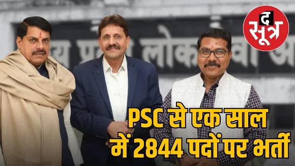 mppsc chairman meets cm mohan yadav