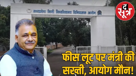 Recovery continues from students in MP, transparency limited to files only