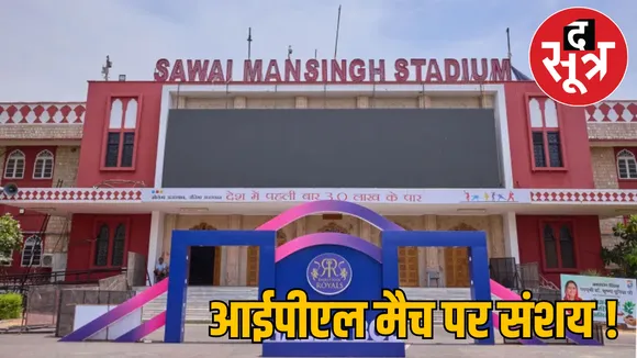 SMS Stadium jaipur  (1)