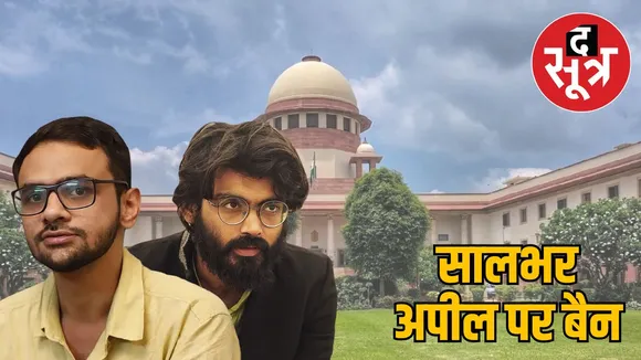 Umar Khalid and Sharjeel Imam