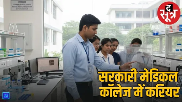 apmsrb-assistant professor recruitment 2026 sarkari naukri