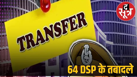 DSP TRANSFERD