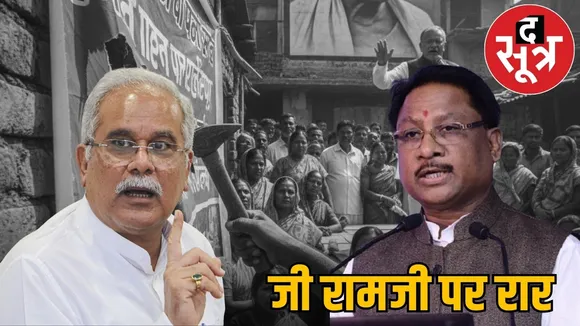 raipur mgnrega name change