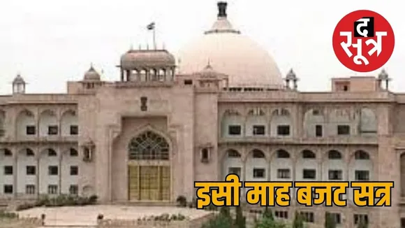 rajasthan assembly