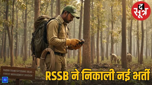 rajasthan forester recruitment 2026 rssb cet apply