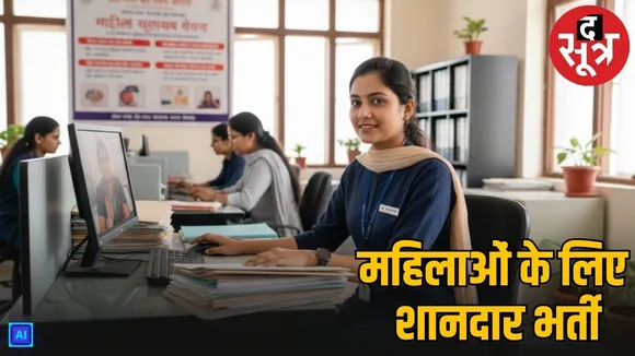 rssb rajasthan female supervisor vacancy 2026
