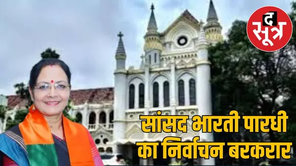 BJP MP Bharti Pardhi