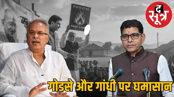 cg godse-controversy