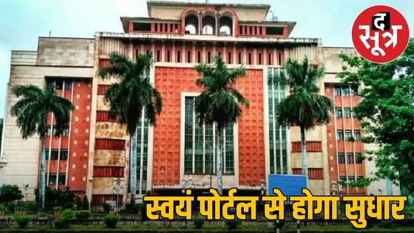 Focus on Swayam Portal, Preparation to give digital strength to higher education