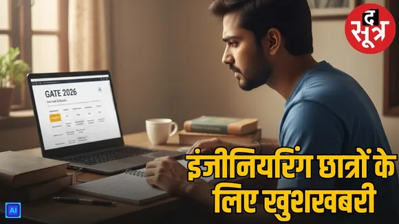 GATE Exam 2026 Schedule IIT Guwahati MTech Admission