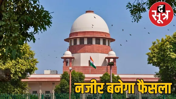 supreme court verdict reservation general seat daily