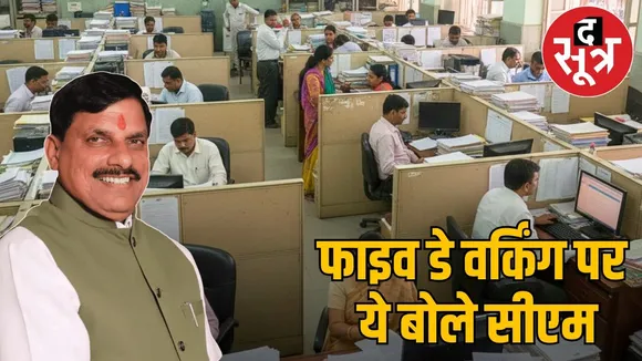 cm mohan yadav warning five day working