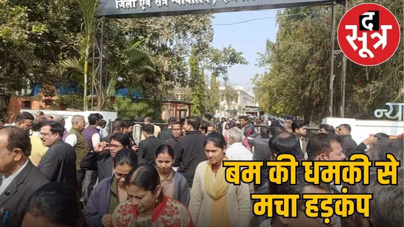 district-court-rdx-bomb-threat