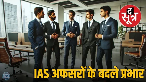 ias officers mid career training mp administrative changes