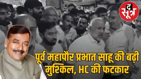 jabalpur high court notice former mayor Prabhat Sahu